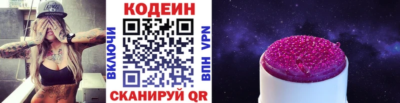 Codein Purple Drank  ссылка на мегу как войти  darknet Telegram  наркошоп  Цоци-Юрт 