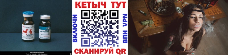 Кетамин ketamine  MEGA   Цоци-Юрт 